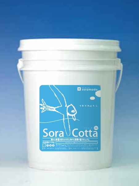 オリジナル壁塗り材「Sora Cotta　(ソラコッタ)」