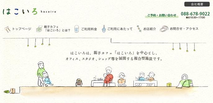 はこいろ ソラマドブログ デザイン住宅ソラマド公式hp 青空と暮らす家